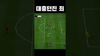 던지기 대충 하면 안돼