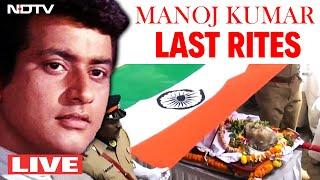 Actor Manoj Kumar Last Rites | Manoj Kumar News | Manoj Kumar Death | Manoj Kumar News LIVE