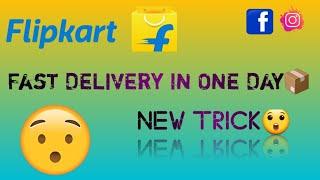 Flipkart Fast delivery Option   #flipkart #ekart #online #shopping #courier