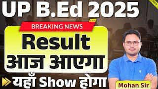 UP BEd Result 2025 Update | result aa gya ? | up bed result date, bed result news