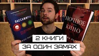 2 книги одним махом | Любимые книги, книжные блогеры и другое | Книжный тэг