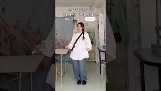 취향별 데이트룩 고르기 