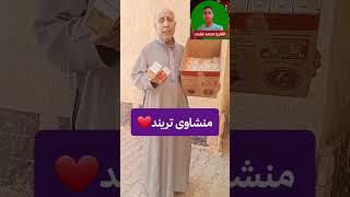 منشاوى تريند️