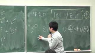 慶應大学 講義　物理情報数学A　第一回　高校数学からの復習 2010