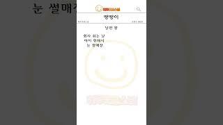 땡땡이