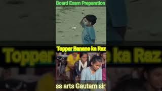 Board Exam preparation || टॉपर बनने का राज़ || #motivation #viralshort #upsc #sscmotivation #trend