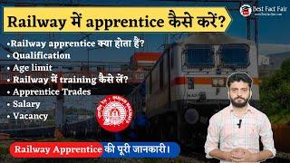 Railway Apprentice kya hota hai ? | रेलवे अपरेंटिस भर्ती | Railway में apprentice कैसे करें ?