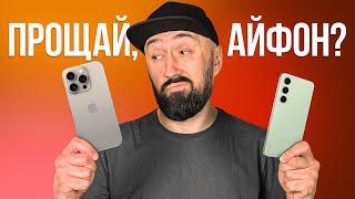 НАРОДНЫЙ ФЛАГМАН ОТ SAMSUNG ЗАМЕНИТ iPHONE? Прощай, Apple...