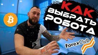 Какие бывают торговые роботы - Форекс, криптовалюта, нефть, золото, ставки на спорт, мастерноды
