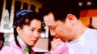 一口气看完“罗灿然”《哑巴新娘》2个小时全集解说，残疾少爷和哑巴新娘的悲惨爱情！