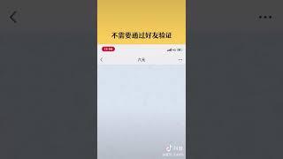 微信上“误”删好友 如何再加回来 且对方不知道