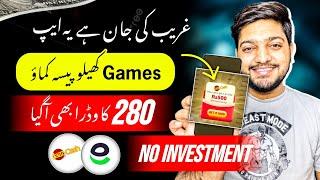 𝙍𝙎.280 𝙒𝙞𝙩𝙝𝙙𝙧𝙖𝙬 𝙞𝙣 𝙀a𝙨𝙮𝙥𝙖𝙞𝙨𝙖 • New Earning App in Pakistan || Online Earning Without investment