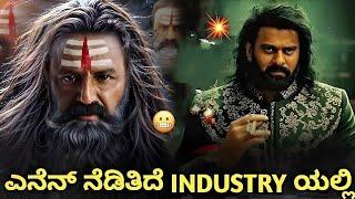 AKHANDA2 x KANNAPPA x THE RAJSAAB TEASER / TRAILER Review | Guru Tech Tv