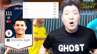 아이콘 호날두가 나오면 이런 느낌이지 않을까...? 원창연 피파4
