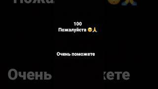 Помогите #рекомендации