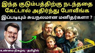 அப்படி என்னதான் இந்த குடும்பத்திற்கு நிகழ்ந்தது? கற்பனையிலும் நினைக்கமுடியாத ஒரு நிகழ்வு | Velrajan