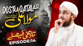 Tareekhi Faislay Episode 14 | Dost Ka Qatal aur Maula Ali Full Story | Ramzan Series 2024