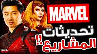 تحديثات ومستقبل مشاريع Marvel الغير معلن عنها | مستقبل World War Hulk | مصير Armor Wars و Blade ؟