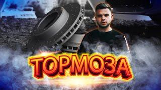 Тормозная система автомобиля | Detali812