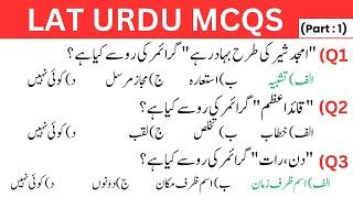 Lat Urdu Mcqs 2025 | Lat Test Preparation 2025 || Part 1