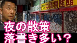 沖縄県那覇市！夜の繁華街‐ 国際通りから平和通りに！アーケード街を散策！Night walking in the city center of Naha city,Okinawa,Japan