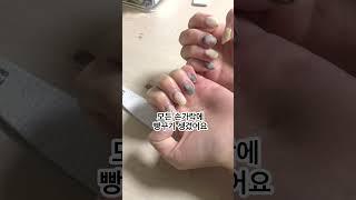 다이소에서 사천원으로 드릴없이 셀프 젤네일 제거하기 | 손톱상함주의,, #셀프젤네일제거 #셀프쏙오프 #네일쏙오프 #다이소젤네일제거 #다이소네일 #젤네일제거 #젤네일셀프제거