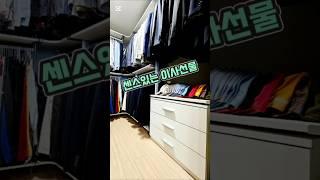 ️ 소중한 사람에게 똑딱정리를 선물 해보세요️ 가장 센스있는 이사 선물 #똑딱정리 #집정리서비스 #이사정리 #정리수납업체추천 #김포정리업체 #고촌센트럴자이 #센스있는이사선물