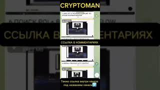 СЛИВ ОБУЧЕНИЯ  ПО ТРЕЙДИНГУ ОТ CRYPTOMAN 2024 КРИПТОМАН НОВЫЙ КУРС ПО ТРЕЙДИНГУ 2024