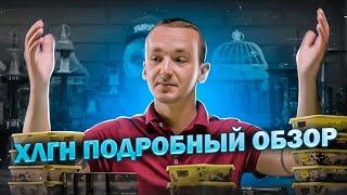 Хулиган. Обзор продукта, описание вкусов, первое знакомство и рекомендации.