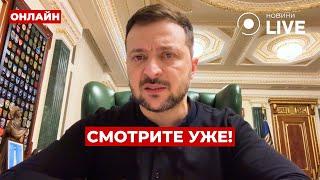 ️45 минут назад! Срочное обращение ЗЕЛЕНСКОГО по войне - что сказал? Вечір.LIVE