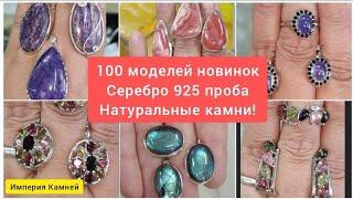 100 комплектов украшений, кольца и серьги, серебро 925 проба
