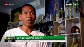 พ.อ.อ. ประสิทธิ์ แดงดา บิดาของ ธีรศิลป์ ธนีกาญจน์ แดงดา