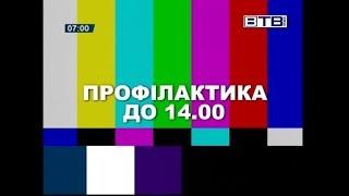 Уход на профилактику канала ВТВ-Плюс (Херсон, Украина). 09.10.2017