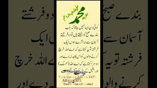 hadees #hadees #ilmeladunni  #duaesyedazahra