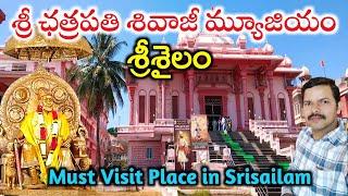 Sri Chatrapati Shivaji Museum in Srisailam || Chatrapati Shivaji Spoorthi Kendram in Andhra Pradesh