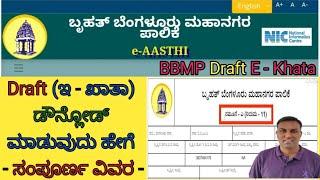 Important Update : How to Download BBMP Draft E-Khata & What are it's Contents - Explained in Detail