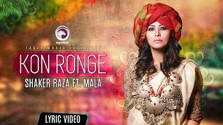Kon Ronge | Mala | Shaker Raza | Lyric Video | Eagle Music