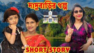 মা গেলো ঘুরতে.. রুহি পড়লো বিপদে | Baby Mom Short Story | Heart Touching Short Film | Baby Mom Monti