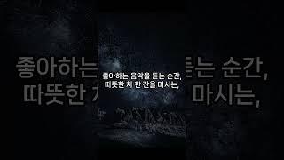 지금 이 순간, 내 곁에 있는 행복을 찾아보세요 #shorts  #명언 #인생조언