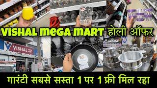 Vishal Mega Mart Offers Today | Vishal Mega Mart Kitchen Products | Vishal Mega Mart Holi Offer |