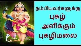Lord Murugan Temple in Pugalur situated near Velayuthanpalayam | Pugali Malai | in Karur boomi