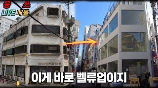 리모델링의 힘 (부천역 로데오거리)