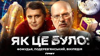 Як зароджувався український інтернет: модеми, клуби, реферати, тролінг росіян // Довга війна 2