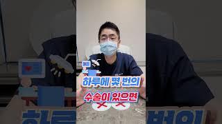 눈밑지방재배치는 쉬운 수술일까요?