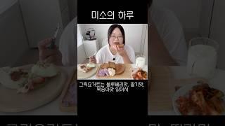 그릭요거트에 겉절이 #미소의하루