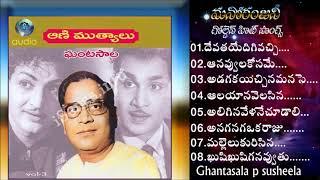 Ghantasala & P Susheela All Time Super Hit Melodies |Telugu Old Songs Collection/ NTR/ANR SUPAR HITS