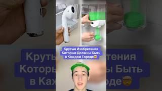 Крутые Изобретения Которые Должны Быть в Каждом Городе! #shorts #велосипед #тележка #картина