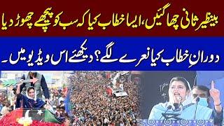 Asifa Bhutto Aggressive Speech Like Mother Benazir in Sadiqabad | Samaa TV