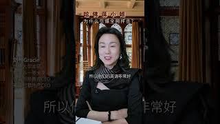 哈佛毕业演讲争议 #教育學習 #university