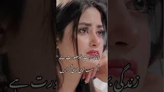 deep lines status | Best two lines poetry Whatsapp # deepurdulines #SadWhatsapp Status| #sadpoetr